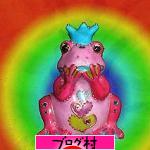 ブログランキング・にほんブログ村へ