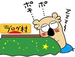 ブログランキング・にほんブログ村へ