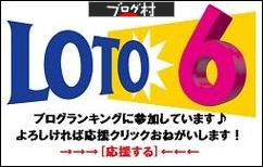 ブログランキング・にほんブログ村へ