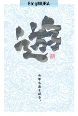 ブログランキング・にほんブログ村へ