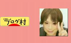 ブログランキング・にほんブログ村へ