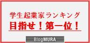 ブログランキング・にほんブログ村へ