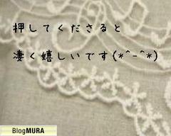 ブログランキング・にほんブログ村へ