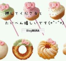 ブログランキング・にほんブログ村へ