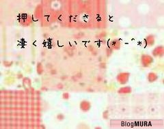 ブログランキング・にほんブログ村へ