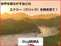 ブログランキング・にほんブログ村へ