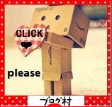 ブログランキング・にほんブログ村へ