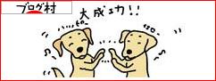ブログランキング・にほんブログ村へ