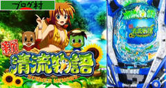 ブログランキング・にほんブログ村へ