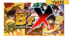 ブログランキング・にほんブログ村へ