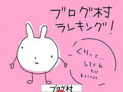 ブログランキング・にほんブログ村へ