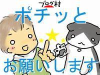 ブログランキング・にほんブログ村へ