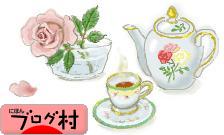 ブログランキング・にほんブログ村へ