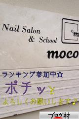 ブログランキング・にほんブログ村へ