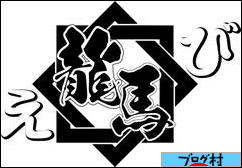 ブログランキング・にほんブログ村へ