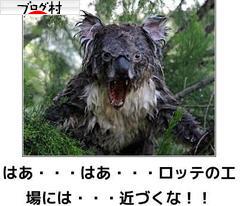 ブログランキング・にほんブログ村へ