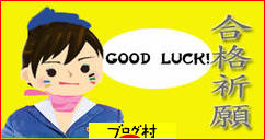 ブログランキング・にほんブログ村へ