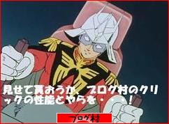 ブログランキング・にほんブログ村へ