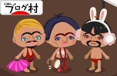 ブログランキング・にほんブログ村へ