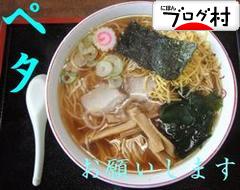 ブログランキング・にほんブログ村へ