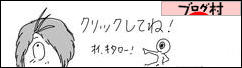 ブログランキング・にほんブログ村へ