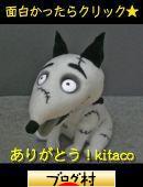 ブログランキング・にほんブログ村へ