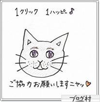 ブログランキング・にほんブログ村へ