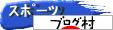 ブログランキング・にほんブログ村へ