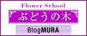 ブログランキング・にほんブログ村へ