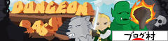 ブログランキング・にほんブログ村へ