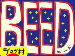 ブログランキング・にほんブログ村へ
