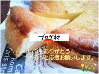 ブログランキング・にほんブログ村へ