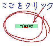 ブログランキング・にほんブログ村へ