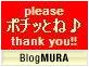 ブログランキング・にほんブログ村へ