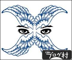 ブログランキング・にほんブログ村へ