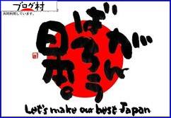 ブログランキング・にほんブログ村へ