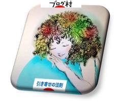 ブログランキング・にほんブログ村へ