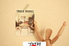 ブログランキング・にほんブログ村へ