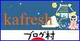 ブログランキング・にほんブログ村へ