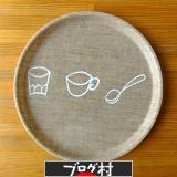 ブログランキング・にほんブログ村へ