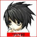 ブログランキング・にほんブログ村へ