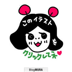 ブログランキング・にほんブログ村へ