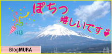 ブログランキング・にほんブログ村へ