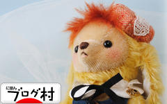 ブログランキング・にほんブログ村へ