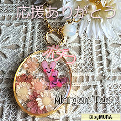 ブログランキング・にほんブログ村へ