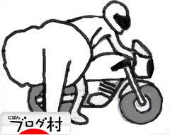 ブログランキング・にほんブログ村へ