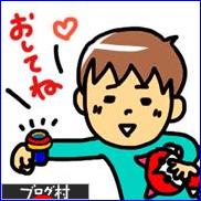ブログランキング・にほんブログ村へ