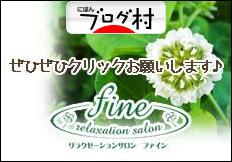 ブログランキング・にほんブログ村へ