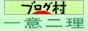 ブログランキング・にほんブログ村へ