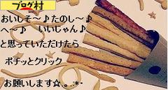 ブログランキング・にほんブログ村へ